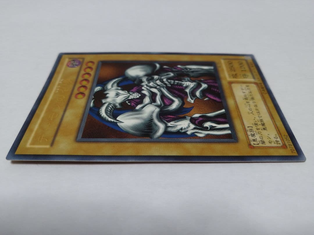 遊戯王 デーモンの召喚 SCー51 アルティメットレア