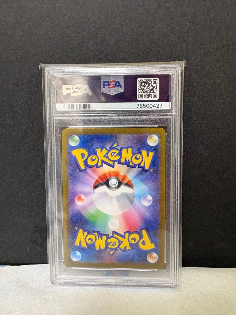 YU NAGABA グレイシア069/SV-Pプロモ PSA 10