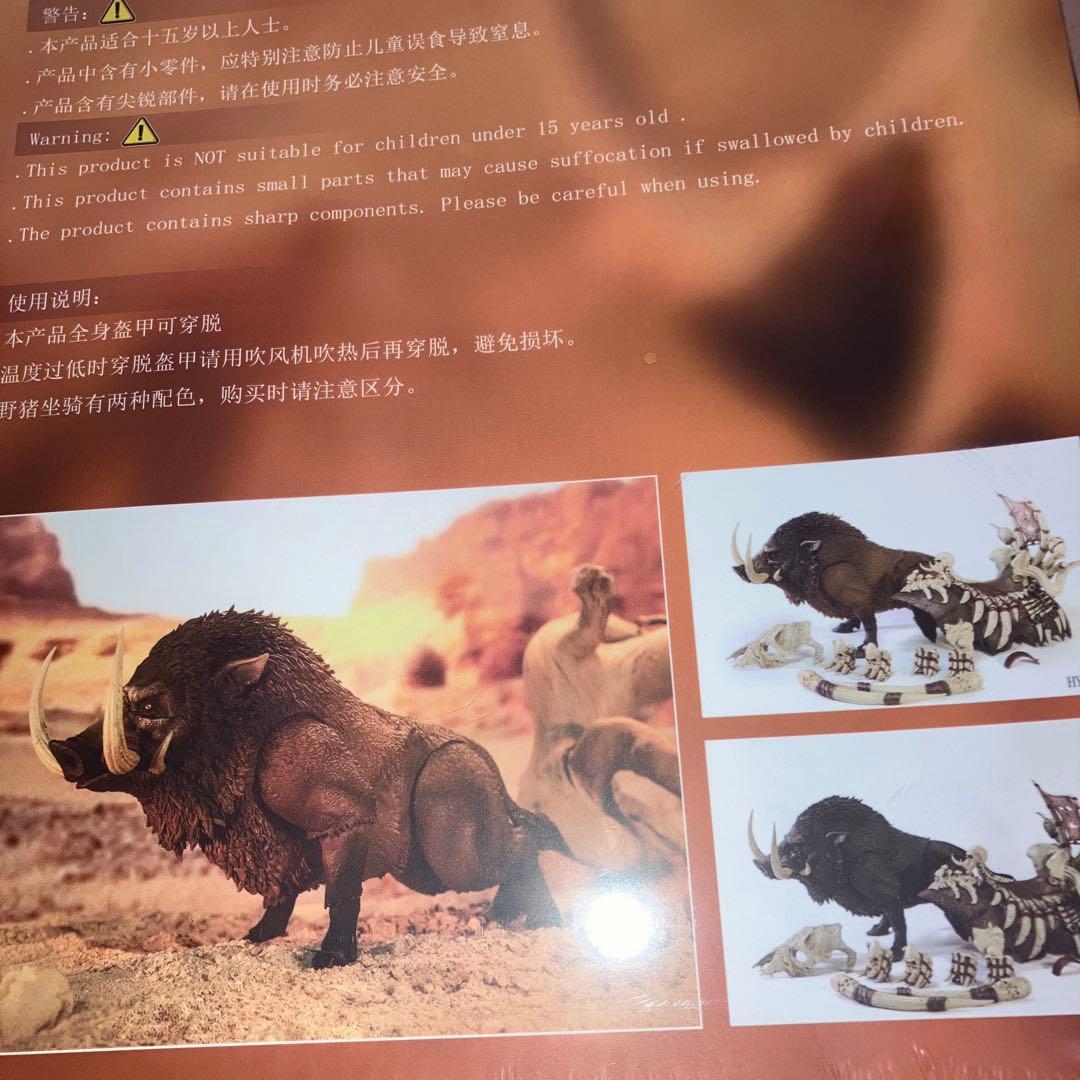 d20studio イノシシ　骨鎧