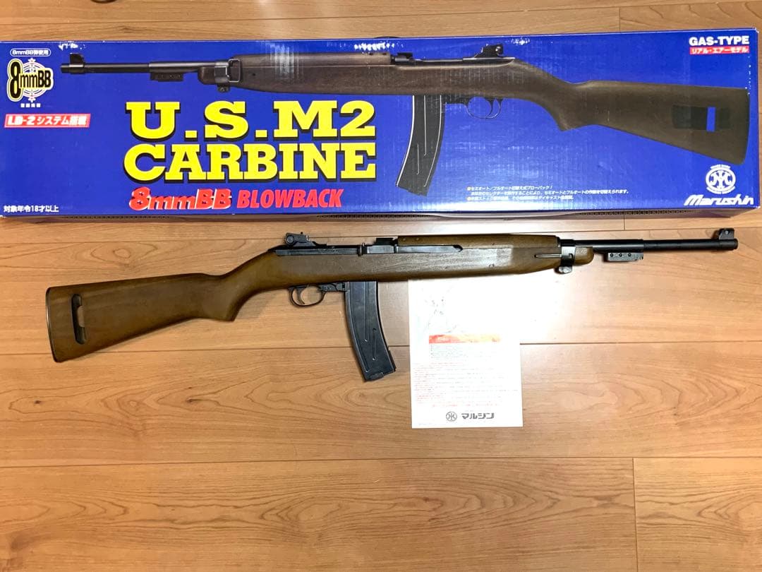 ふ*ゃ様 マルシン M2カービン ガスブローバック リアル木製ストック