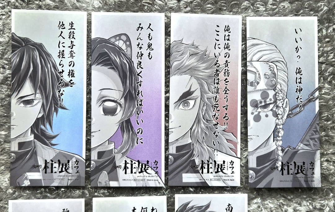 鬼滅の刃　柱展　ノベルティセット