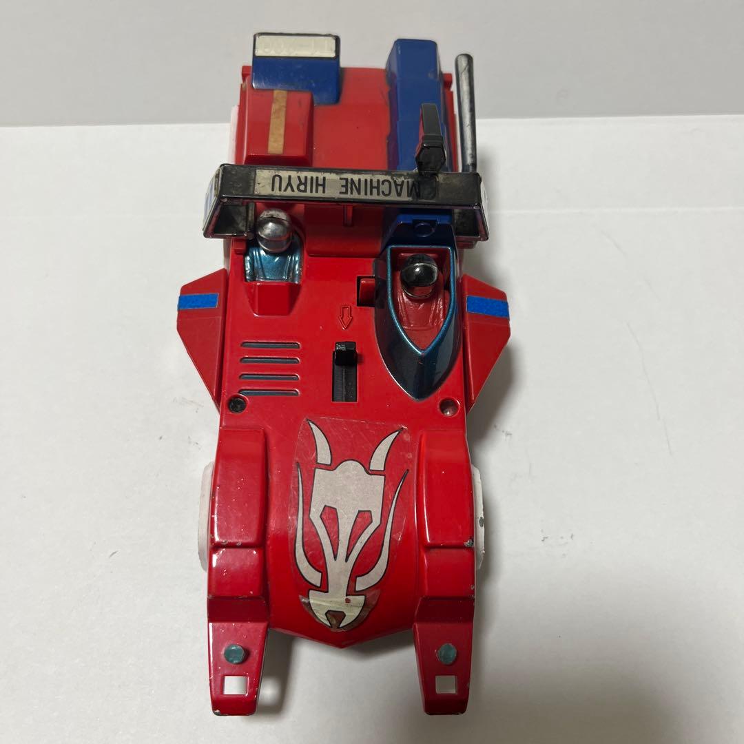 昭和レトロ　飛び出せ‼︎マシーン飛竜　超合金　タカトク　タツノコプロ　日本製