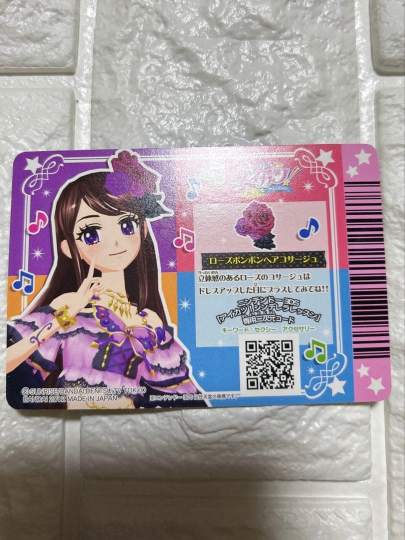 排出版】アイカツカードセット ローズボンボンコーデ 紫吹蘭 プレミアム