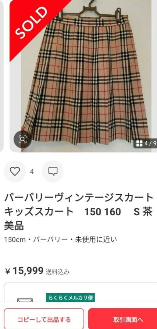 バーバリープリーツスカート美品良品キッズ◯大人◯150 160S 2度使用品◯