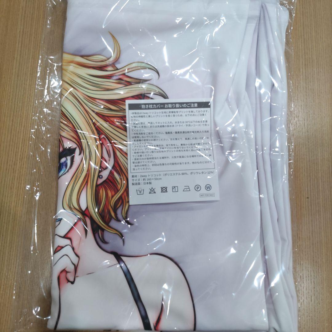 「こういうのがいい」今下伊好　抱き枕カバー