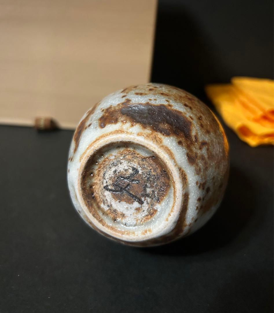 森脇文直 鼠志野 酒器 徳利 ぐい呑 陶芸