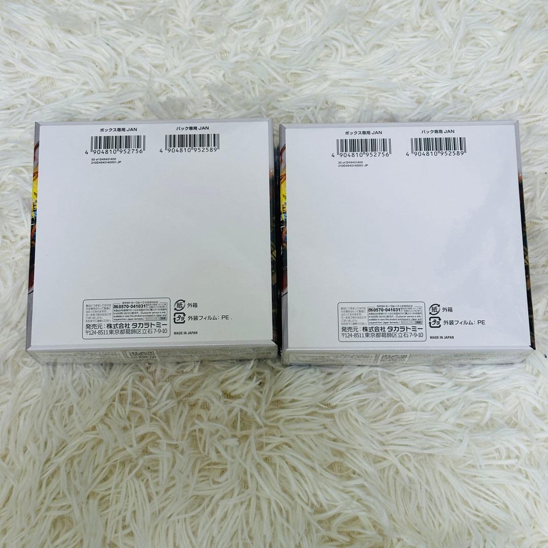 デュエルマスターズ 王道W 第4弾 終淵 2BOX 未開封 シュリンク付