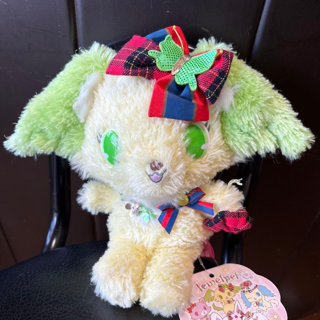 平成レトロ サンリオ　ジュエルペット　ぬいぐるみ ペリドット