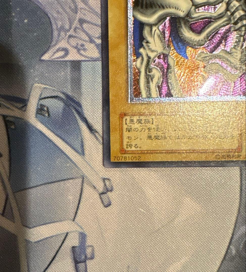 遊戯王　デーモンの召喚 レリーフ