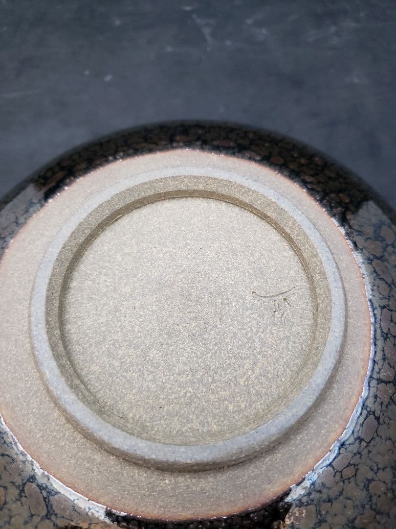 平安　釉　鉢　片口　丘作