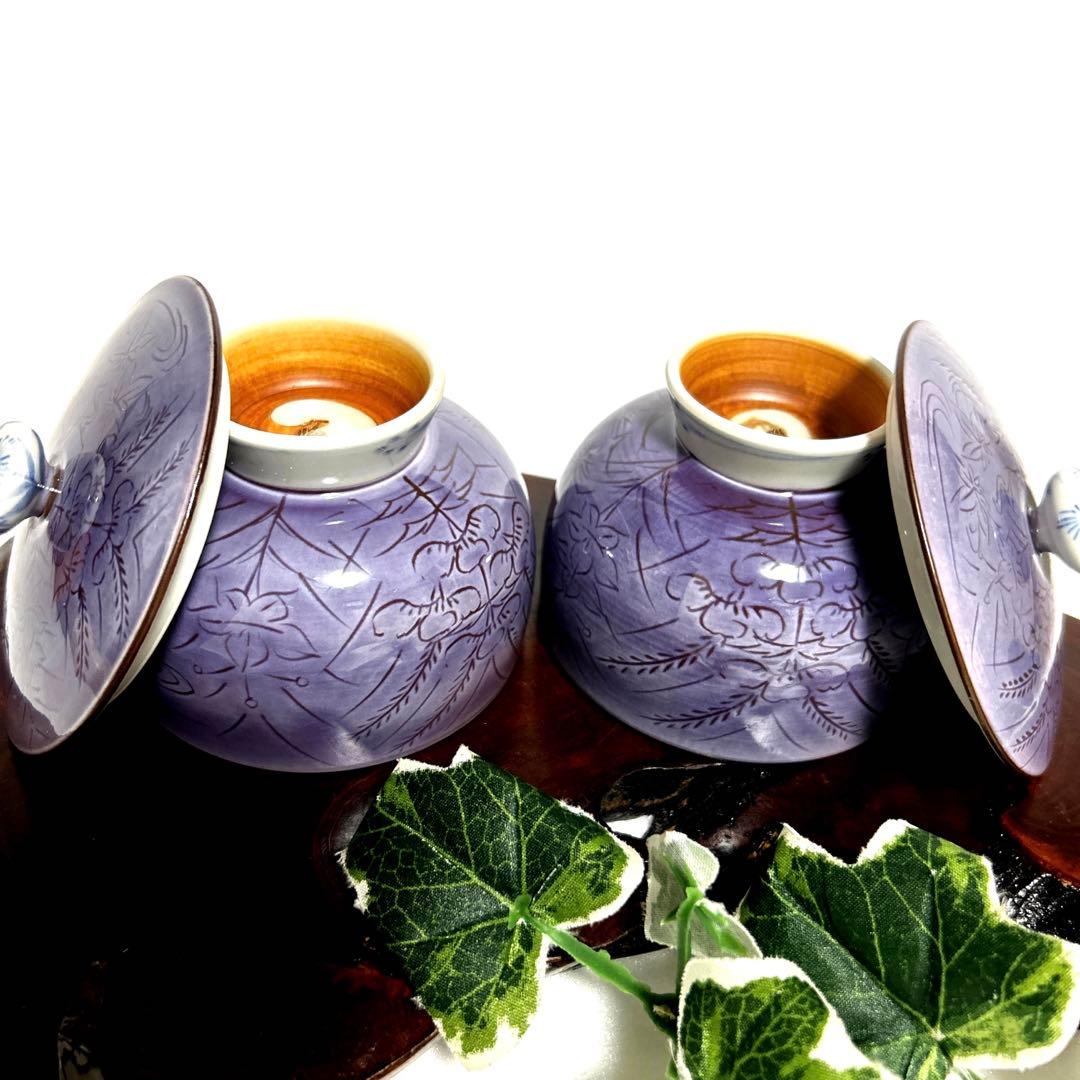 京焼 清水焼 昇峰窯　伊藤昇峰　紫交趾　むらさき野　蓋付湯呑　2客　伝統工芸士