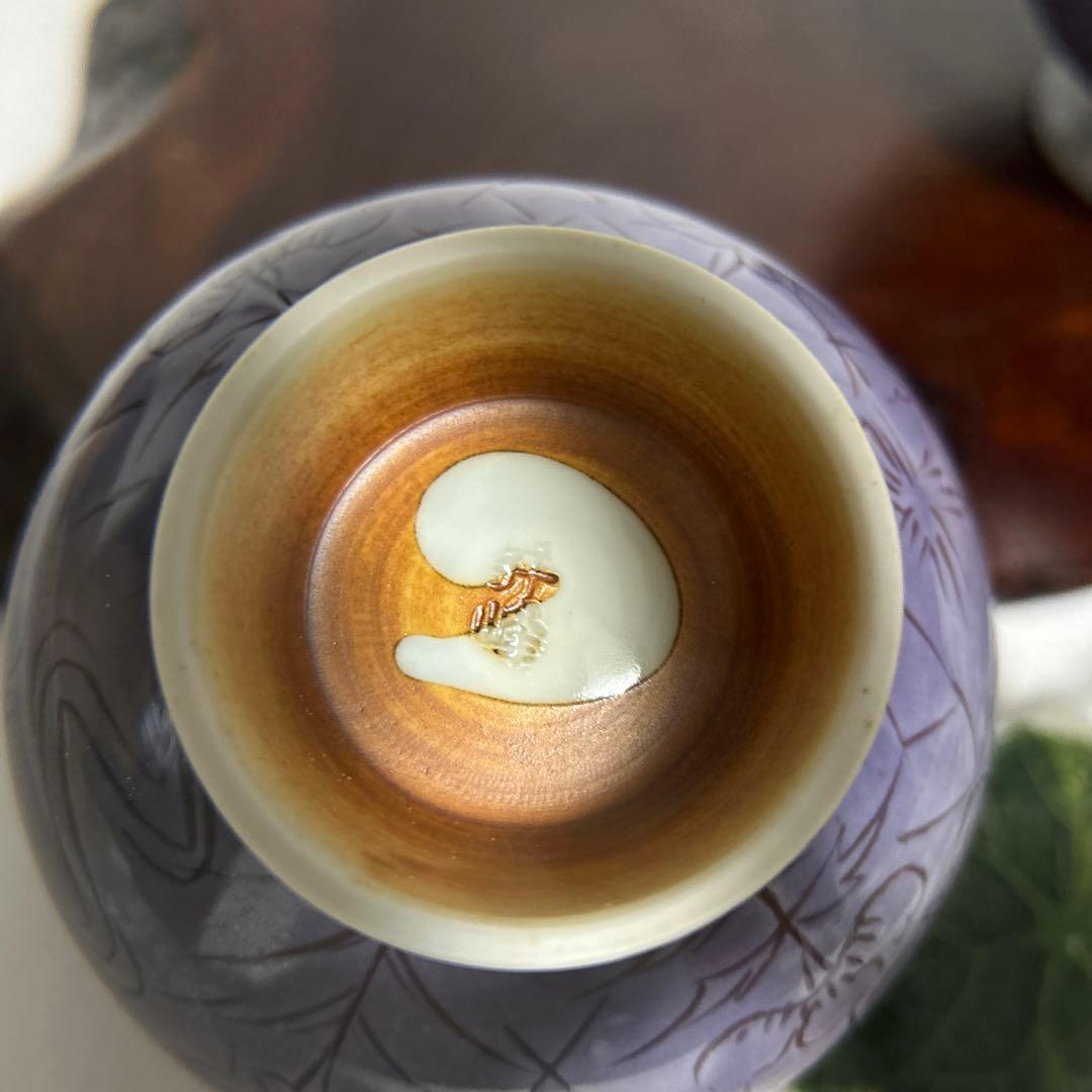 京焼 清水焼 昇峰窯　伊藤昇峰　紫交趾　むらさき野　蓋付湯呑　2客　伝統工芸士