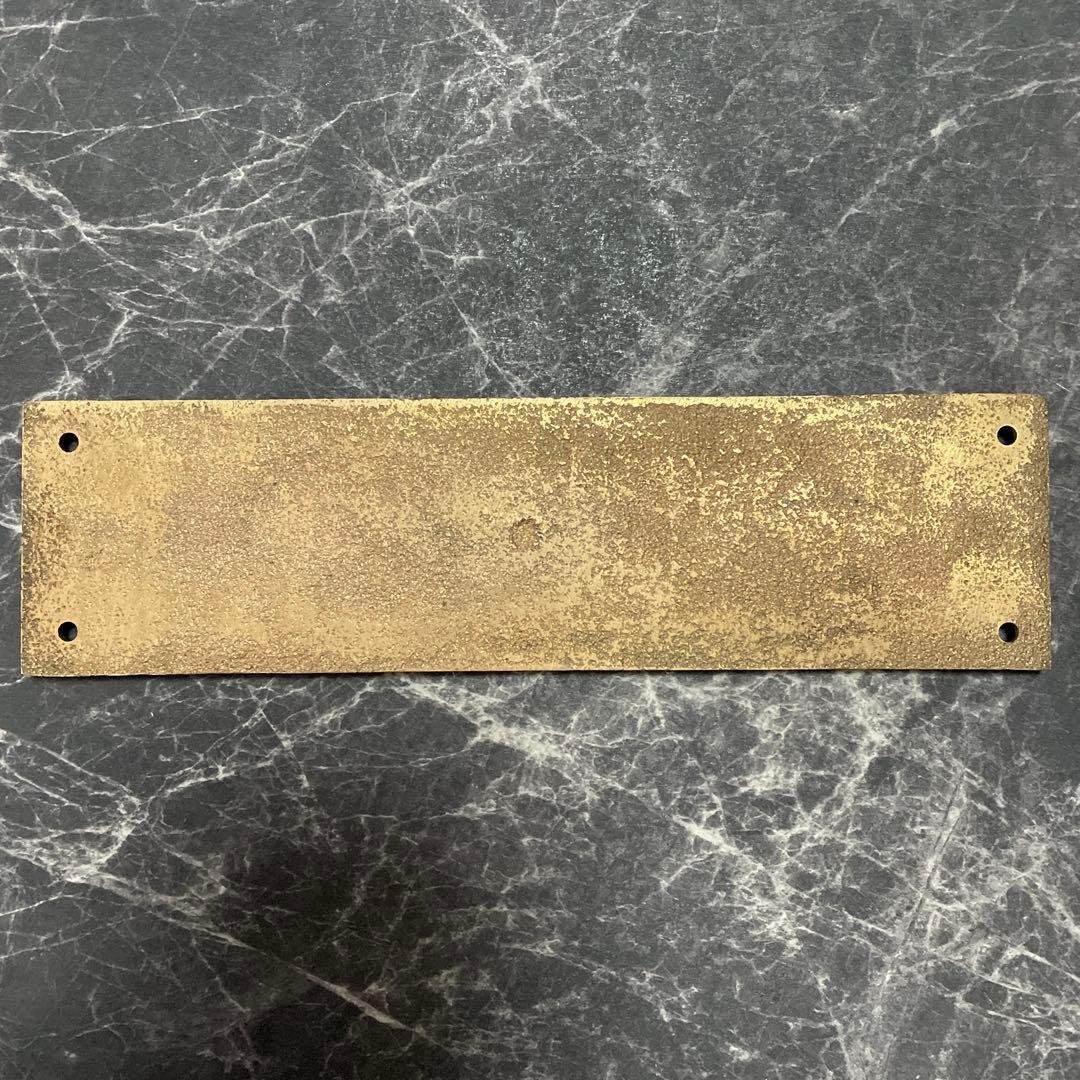 国鉄特殊 小型銘板 プレート 昭18•浜工 国鉄蒸気機関車 SLナンバー