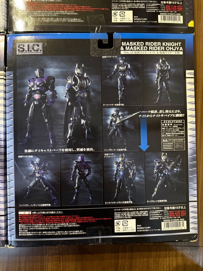 S.I.C 仮面ライダー フィギュア 4体セット