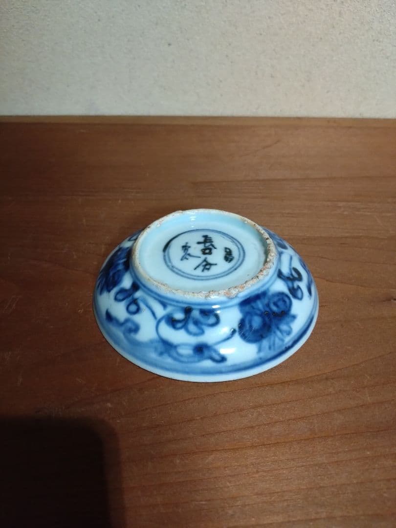 古染付 耳の長い 兎紋 平盃 初期伊万里