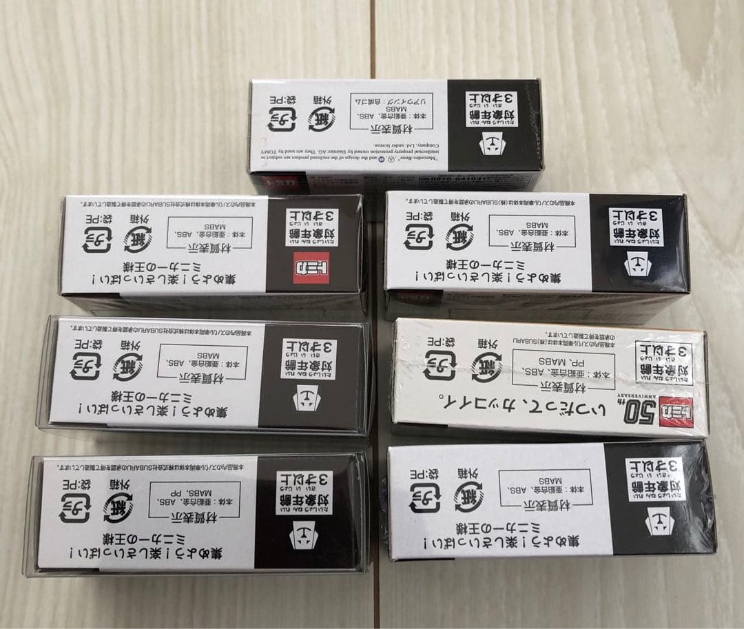 イオン限定トミカ　警察仕様　7台セット