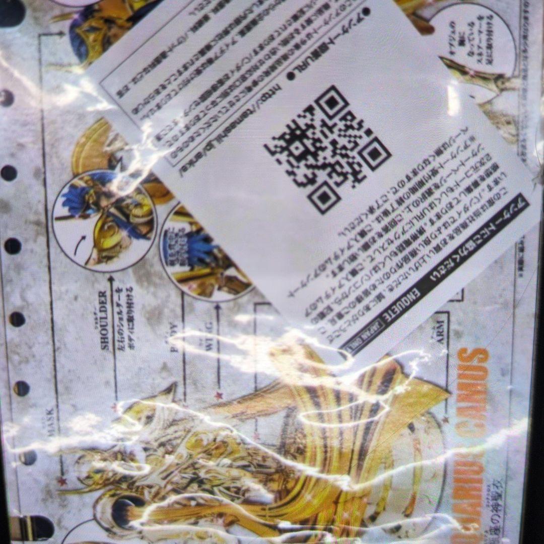 聖闘士聖衣神話EX.アクエリアス.カミュ。神聖衣。