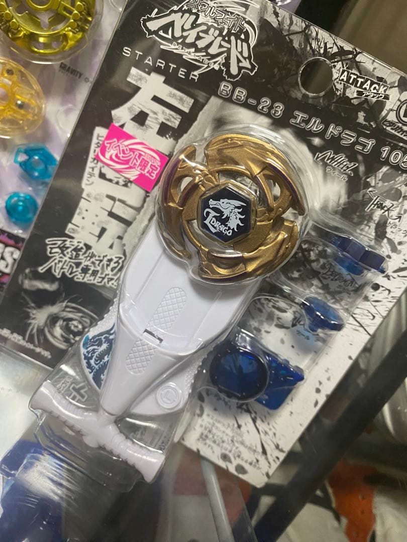 次世代WHF限定 エルドラゴ メタルファイトベイブレード