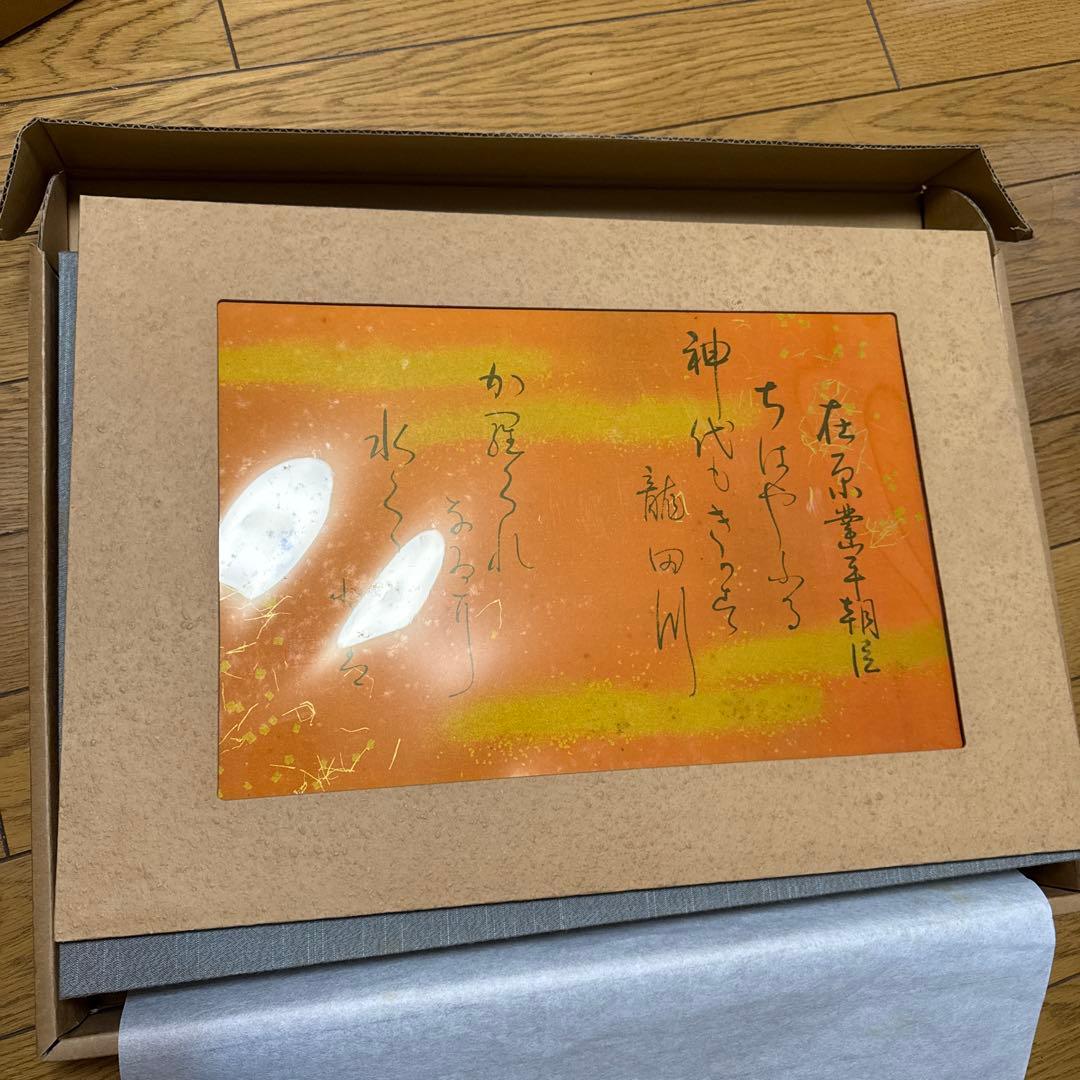 観峰百人一首 日本習字