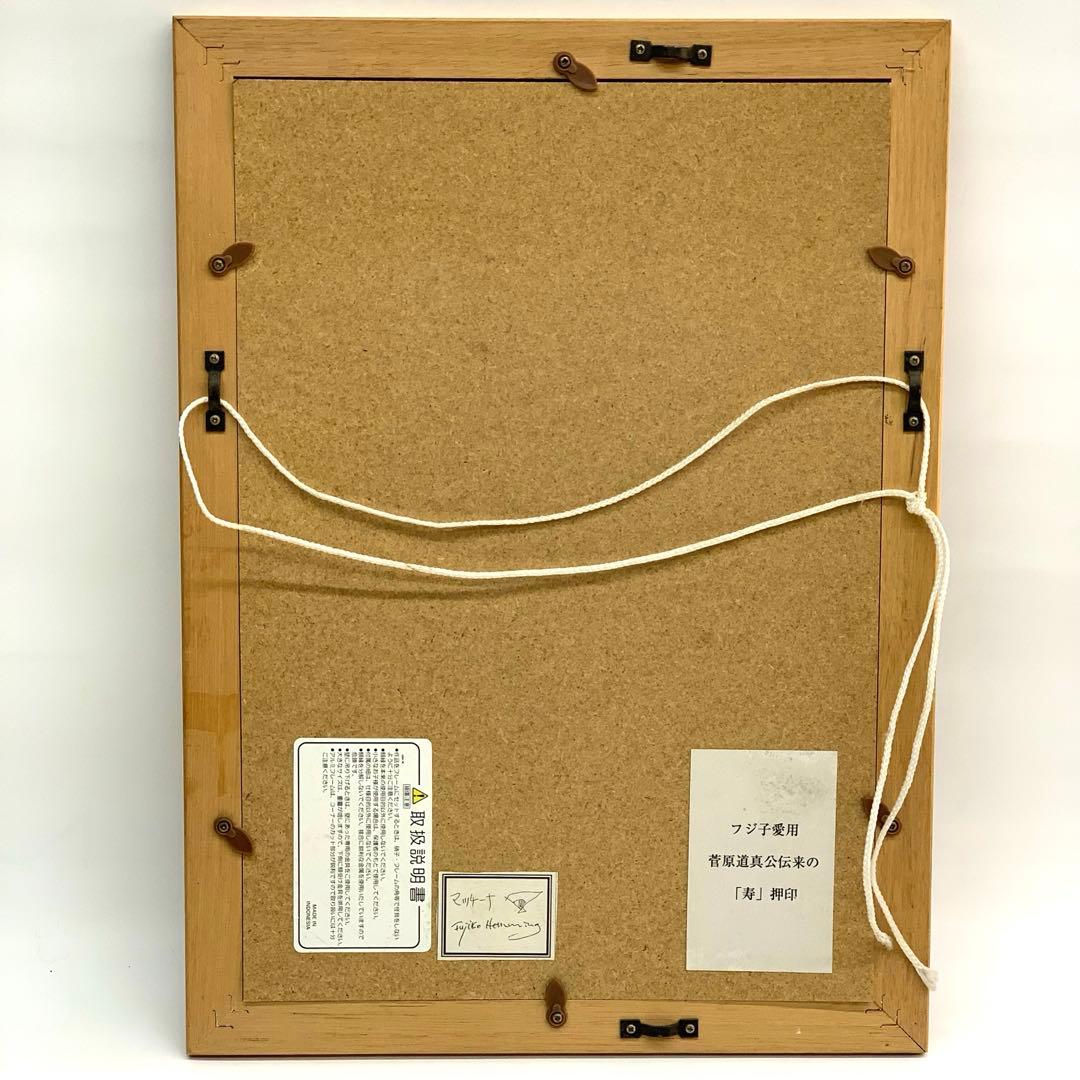 フジ子ヘミング アート マッチーナ
