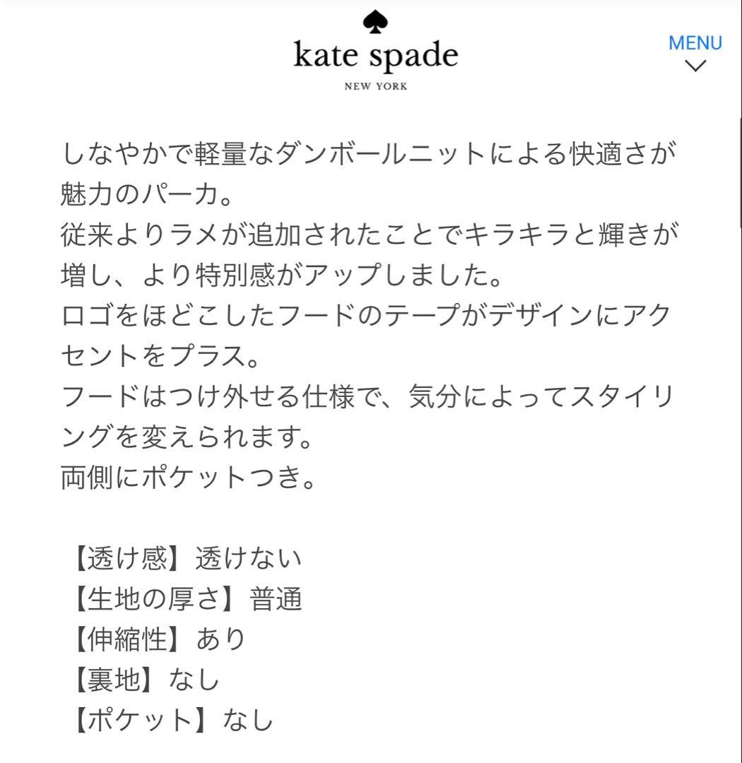 【ケイトスペード】140 ❤︎新品❤︎ トレーナー&パーカ&スカート＆150レギンス