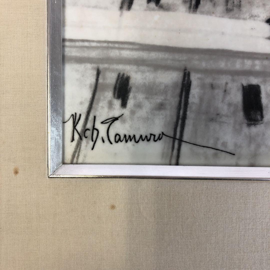 お部屋のインテリアに　田村孝之介　無題　鳴海製陶の陶板額