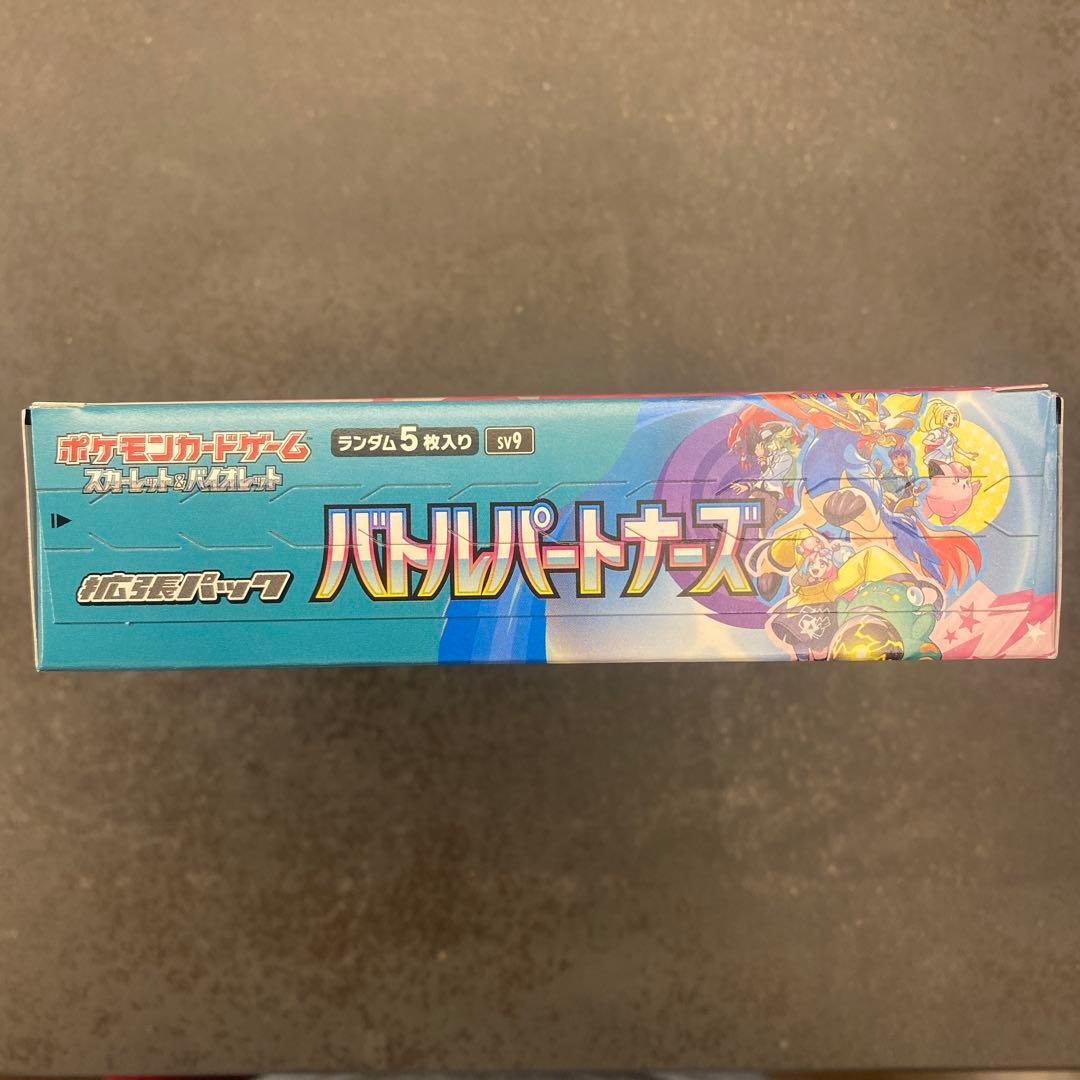 ポケモンカード バトルパートナーズBOX ペリペリありシュリンクなし