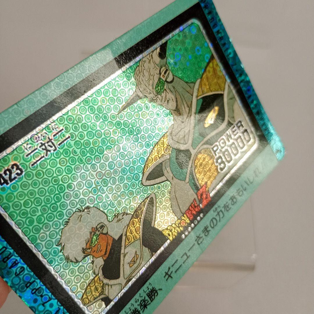 ドラゴンボール カードダス アマダ PP ギニュー 泡プリ 二対二　激レア