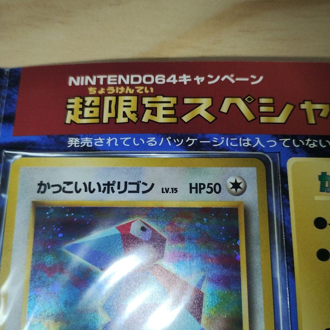 ポケモンカード Wゲットだぜキャンペーン セット