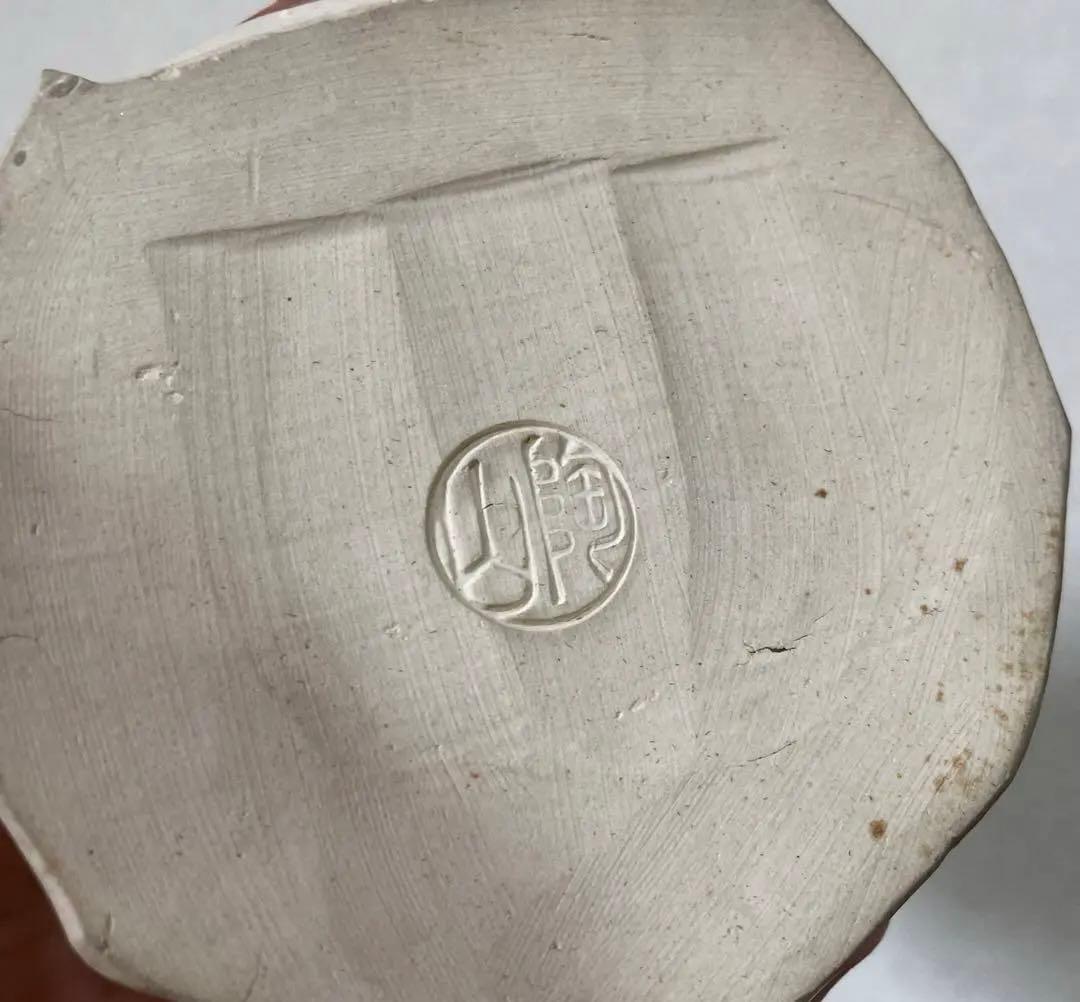 三代 伊東陶山 お多福 陶器 人形 栗田焼 置物