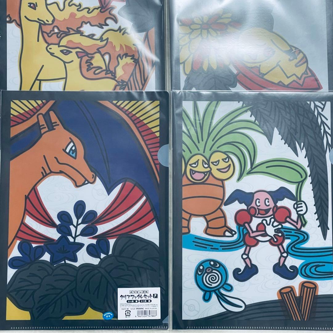 未開封】ポケモン花札 クリアファイル 全種 セット S115