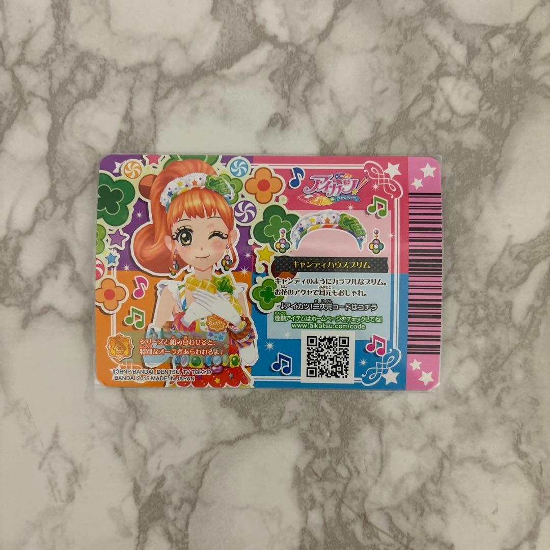 アイカツ キャンディハウスブリム ここね - メルカリ