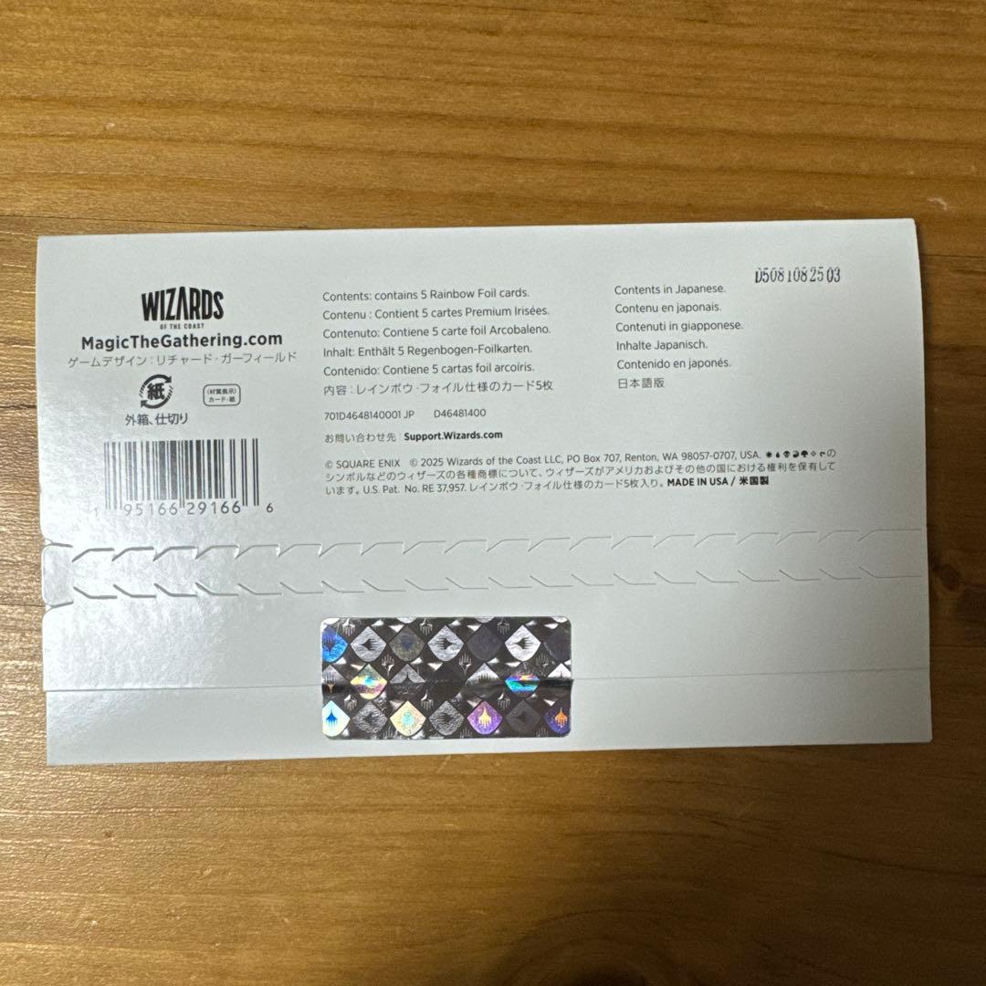 MTG Secret Lair FF weapons 日本語版　Foil ②