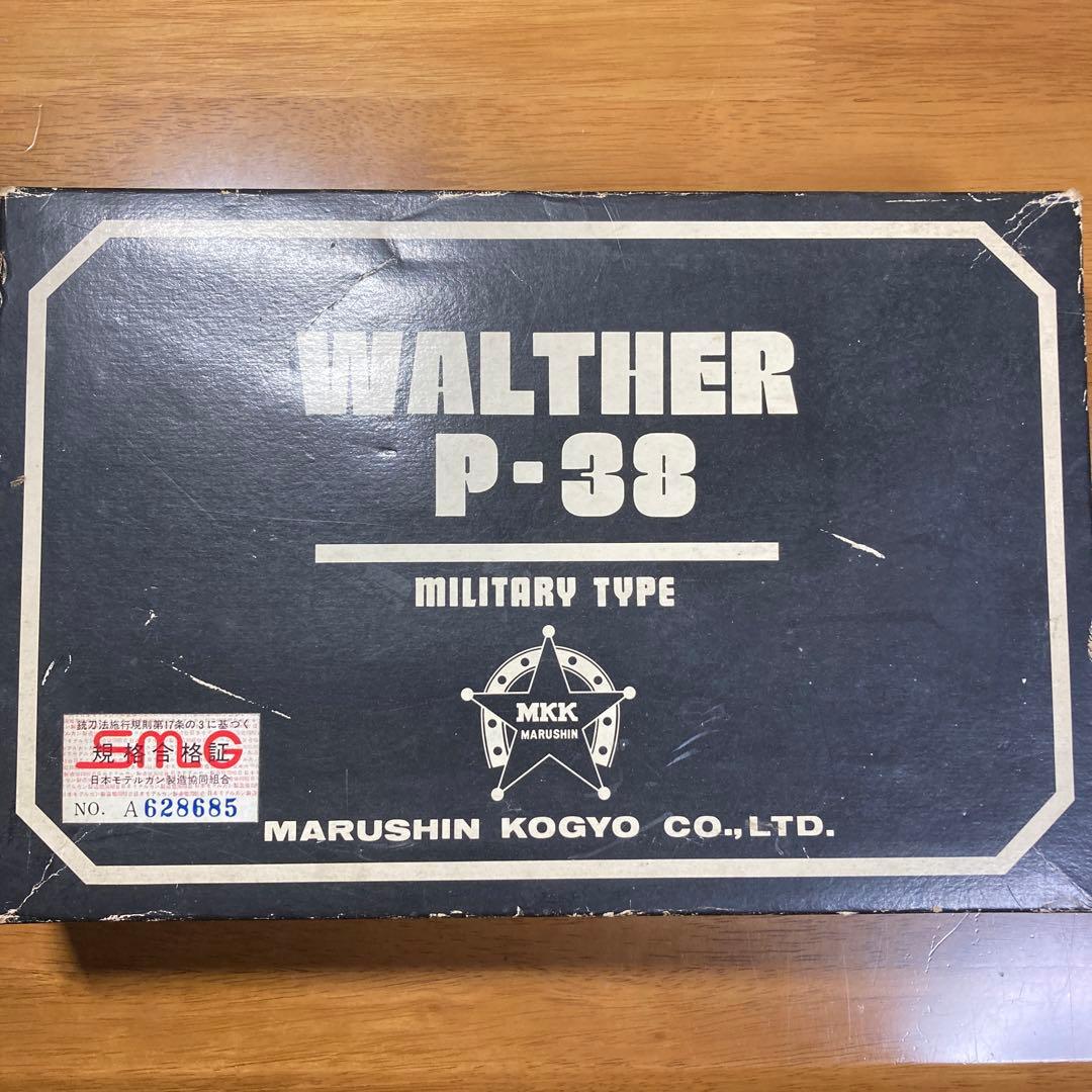 WALTHER P-38 マルシン工業