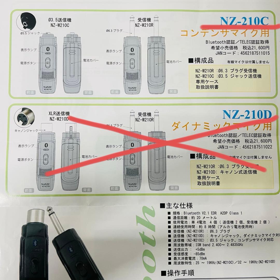 Bluetooth 無線マイクセット AT-PMX5P ミキサー付