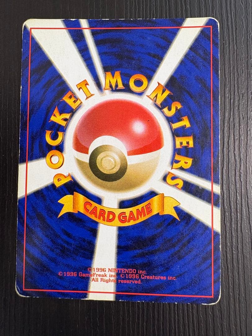 旧裏リザードン HP120 ポケモンカード No.006