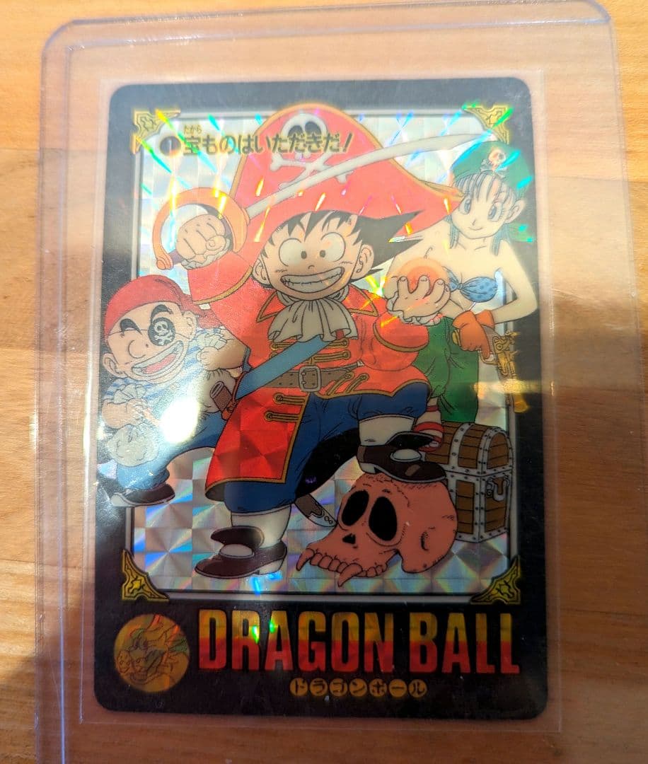 ドラゴンボール ビジュアルアドベンチャー [1]宝ものはいただきだ！
