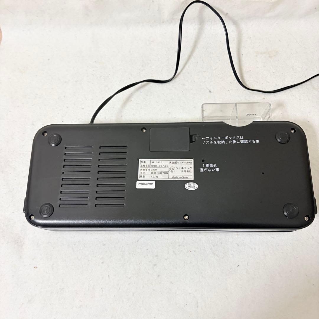 FOOD SHIELD 業務用真空パック器 JP290 フードシールド