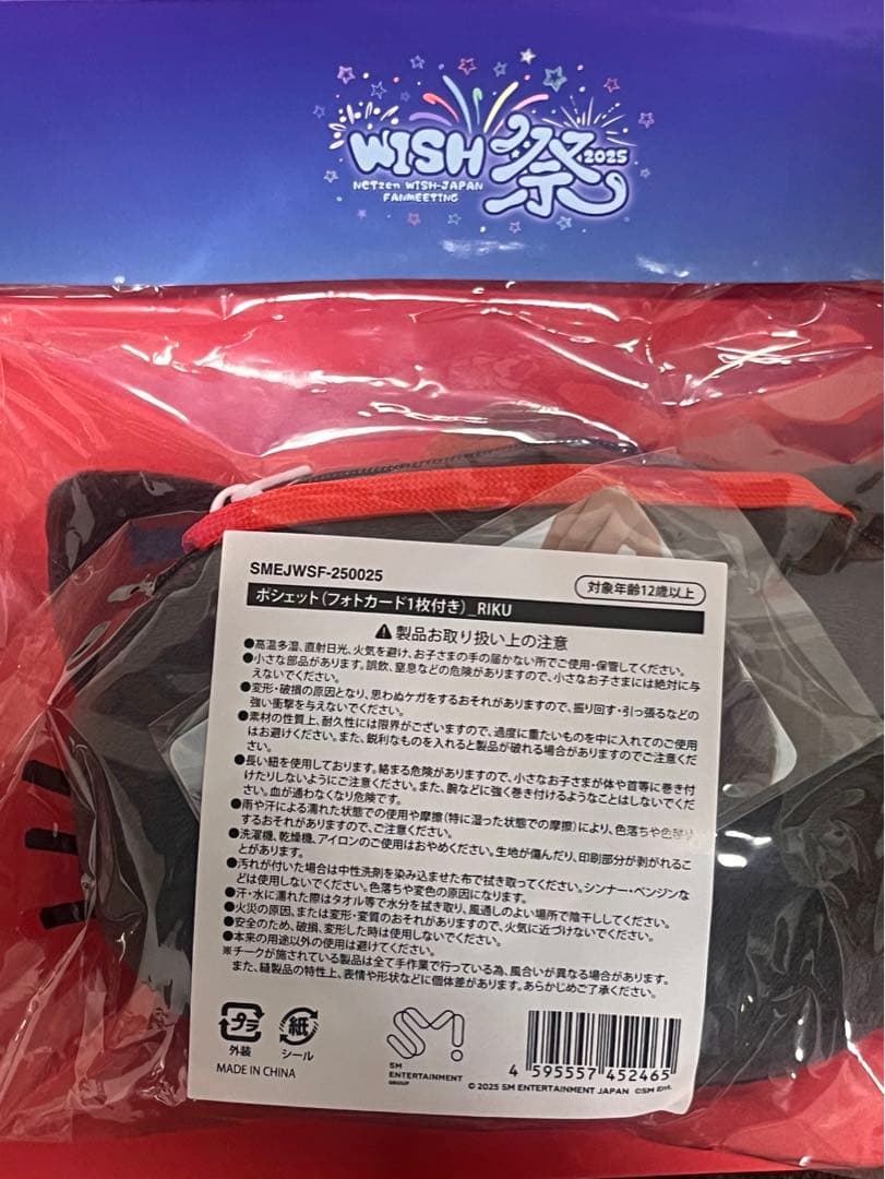 NCT WISH WISH祭 リク りく ポシェット - メルカリ