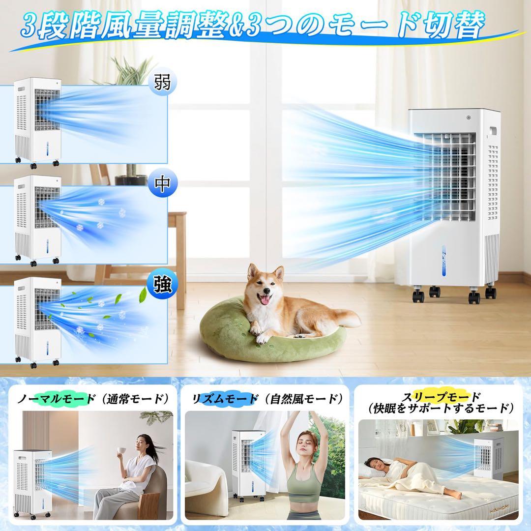 冷風機　スポットクーラー　ポータブルクーラー　大容量8L キャスター付　猛暑対策