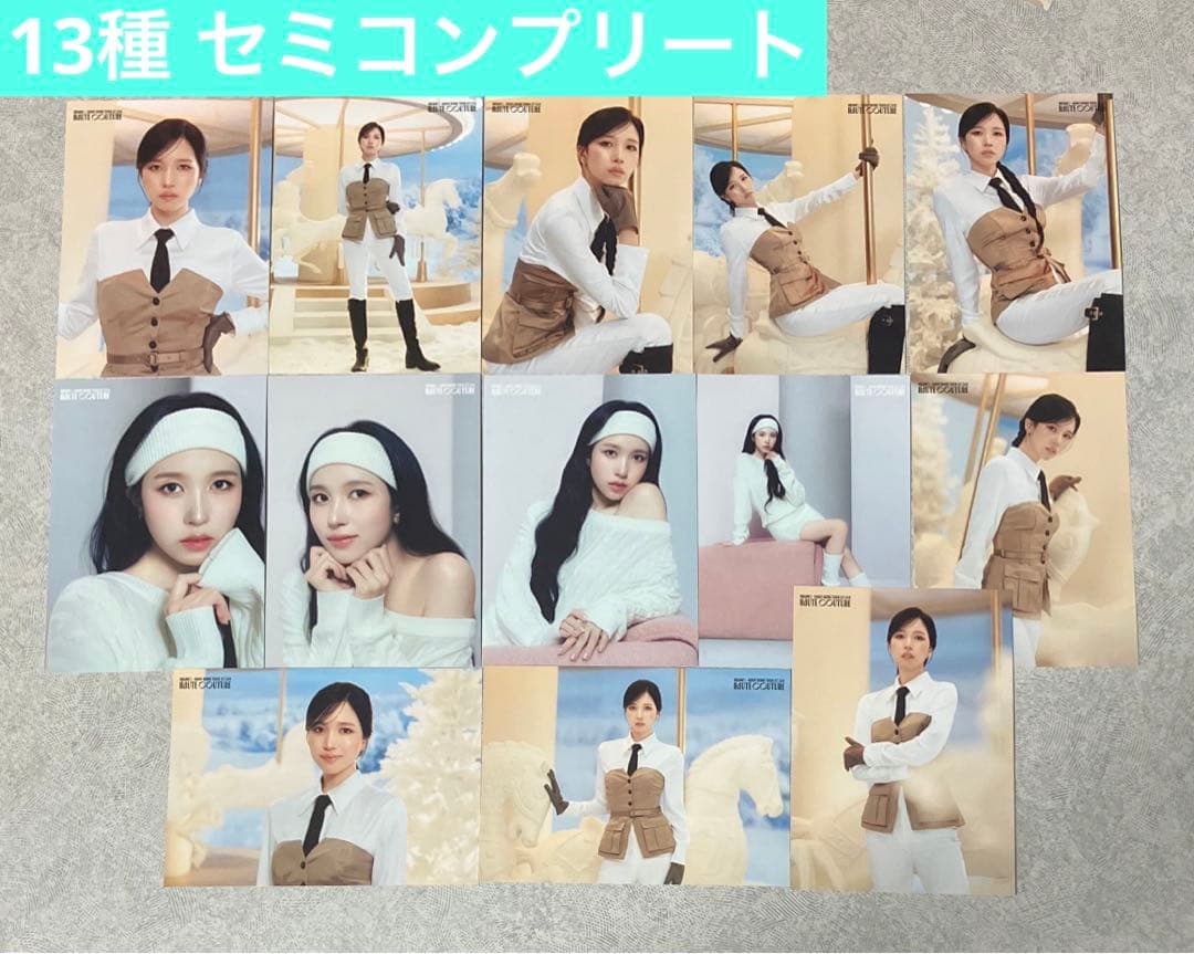 MISAMO Masterpiece ラントレミナコンプ13種