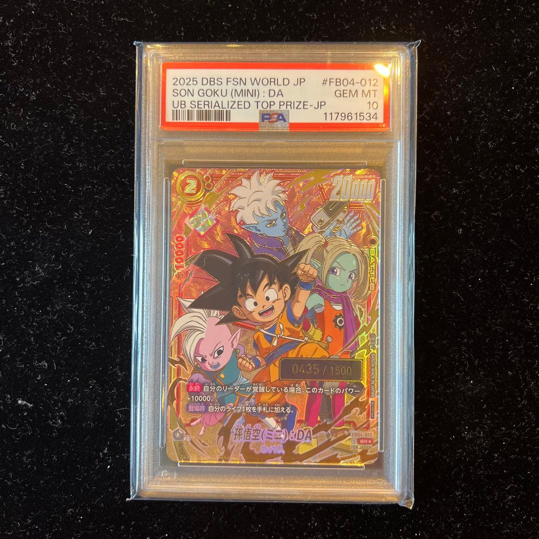 sB131o [限定] 日清ヨーク 元気なヨーグルト ドラゴンボールZ 当選品