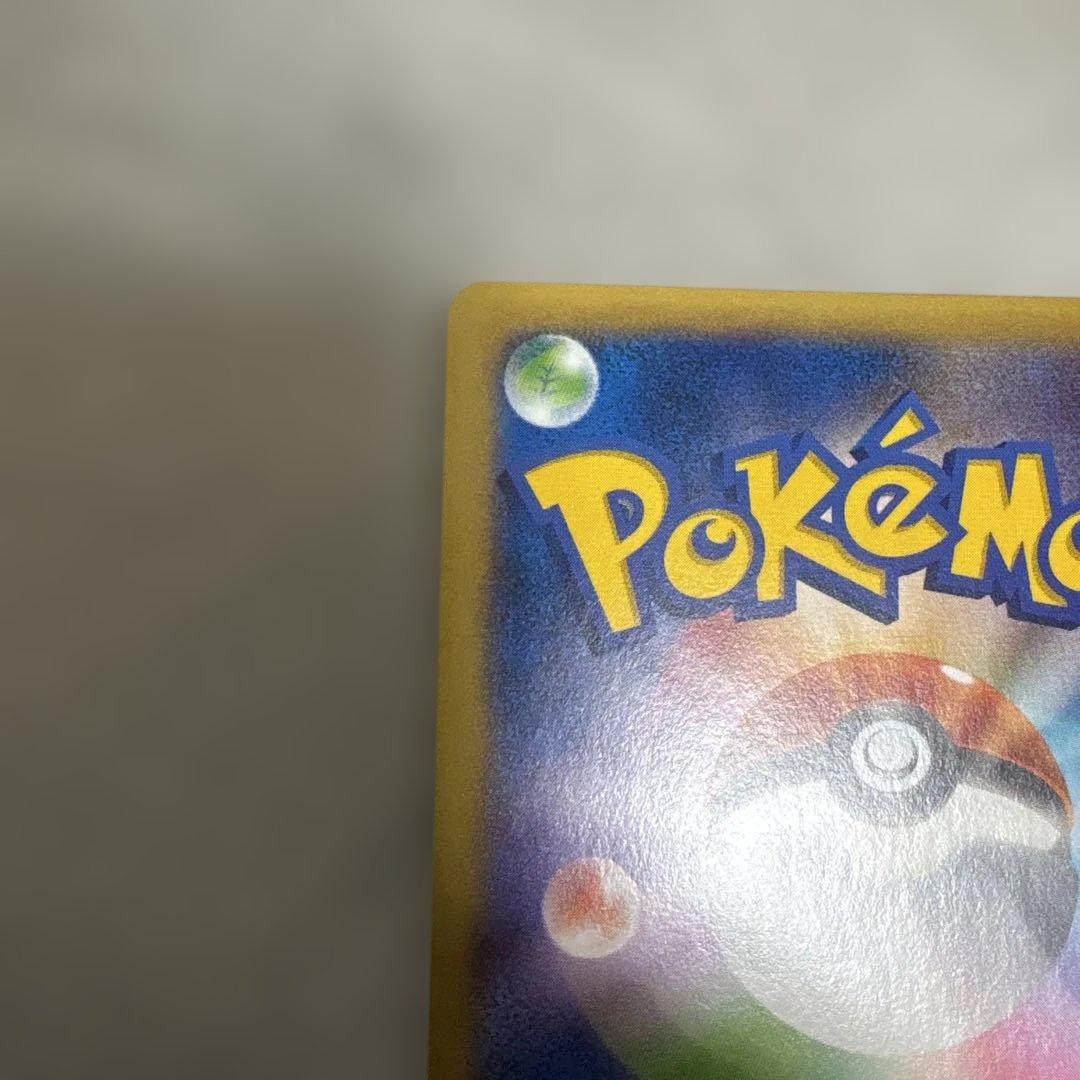 ポケカ　MリザードンEX 002/021