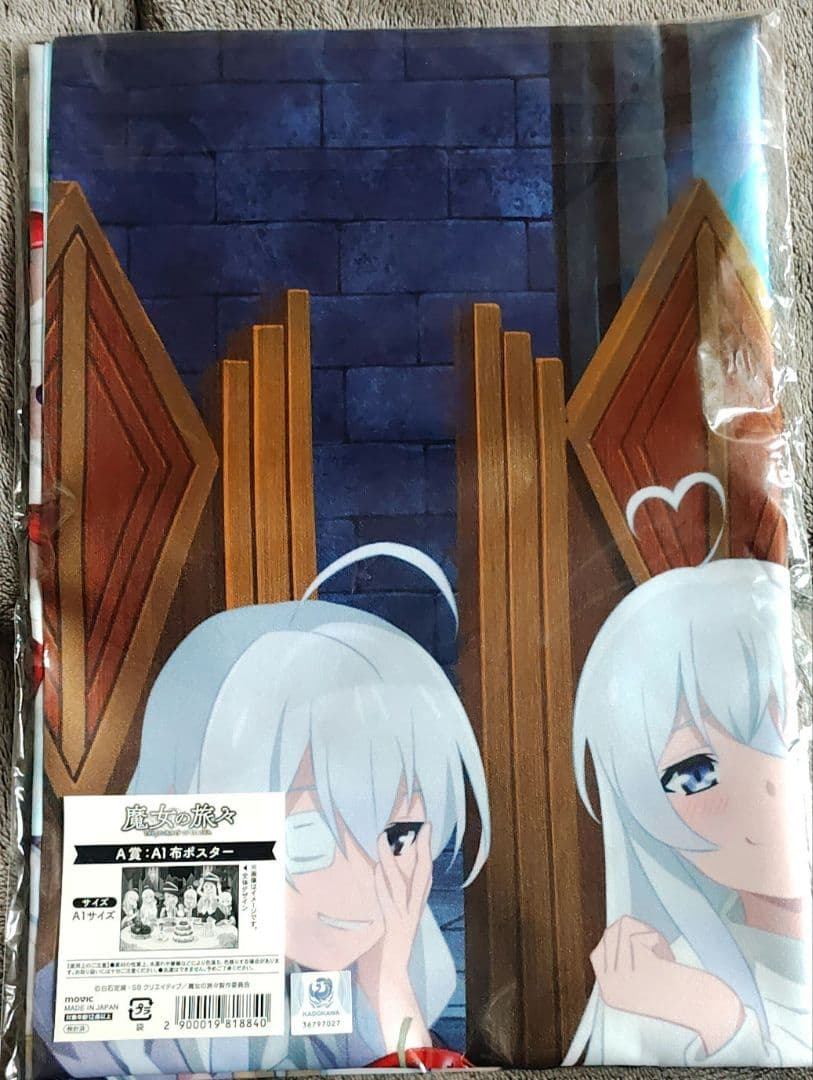 魔女の旅々　グッズ　まとめ