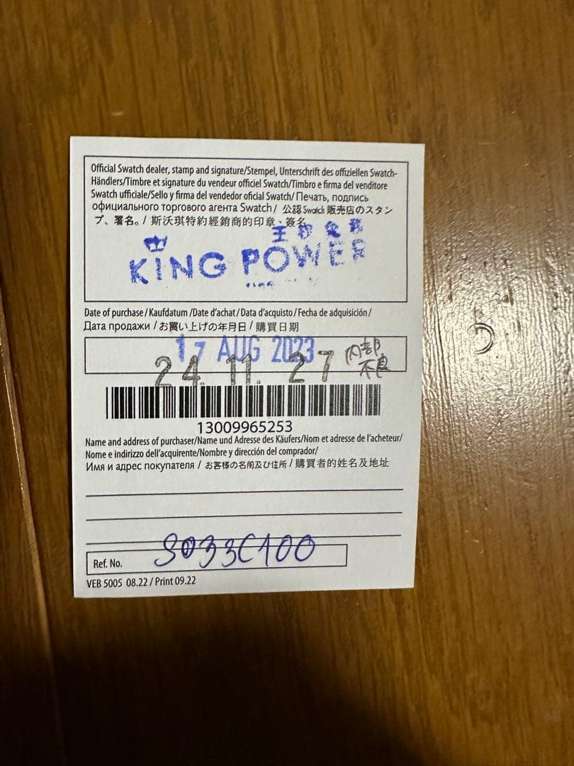 オメガ×スウォッチ　Mission to Jupiter おまけあり！