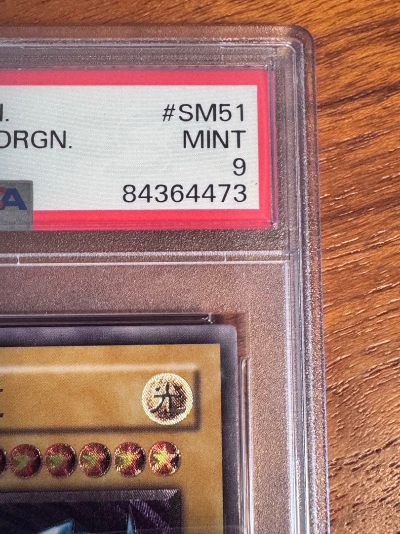 青艶　青眼の白龍　レリーフ　SM-51