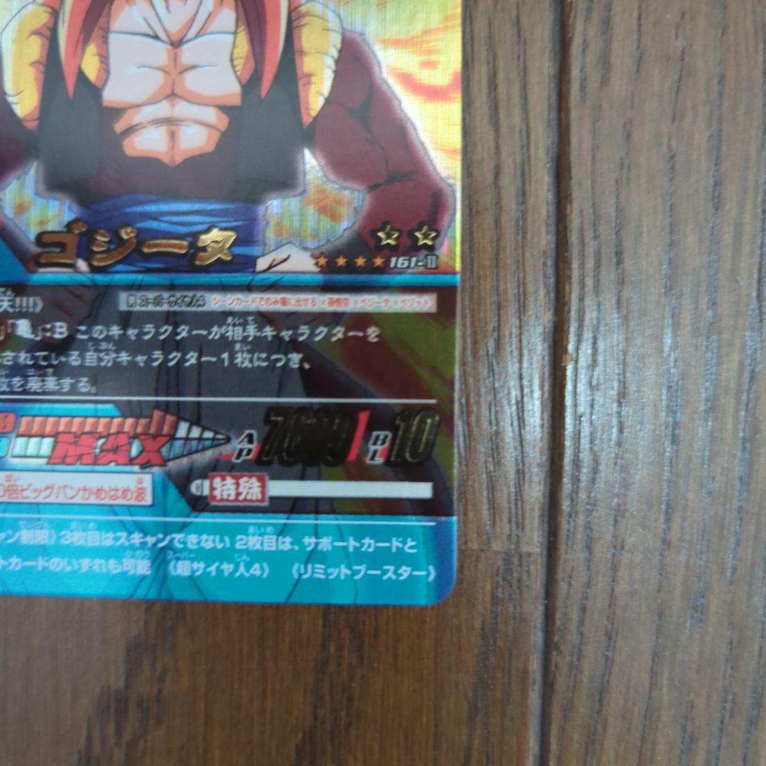 ドラゴンボールデータカードダス ゴジータ4 161-Ⅱ 爆レア　ドラゴンボール