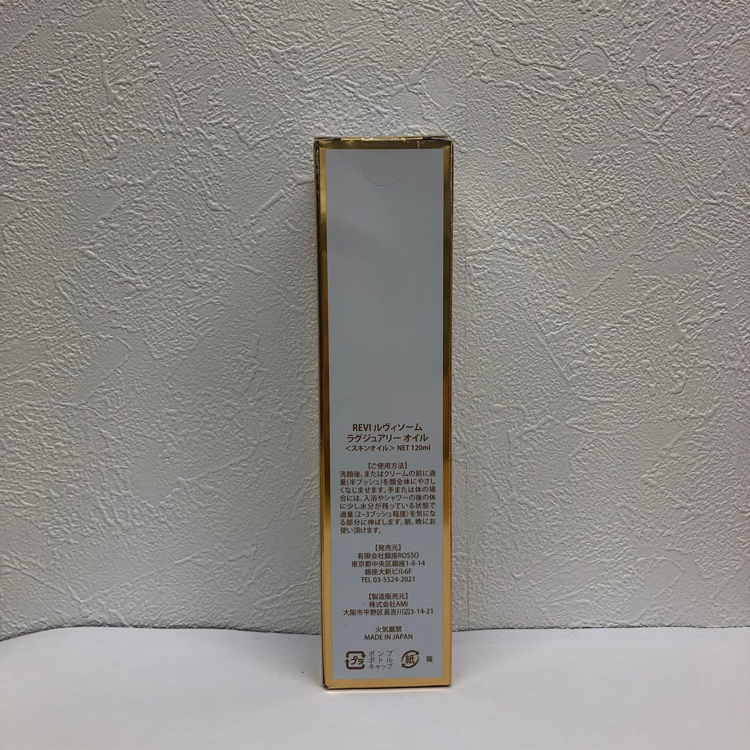 ルヴィ 2点セット