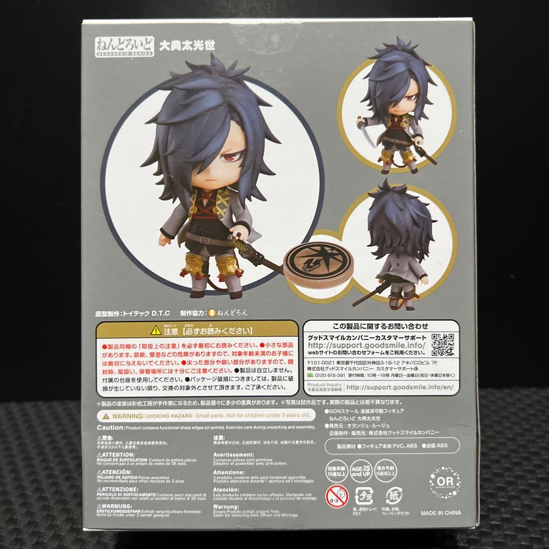 ねんどろいど 刀剣乱舞 大典太光世