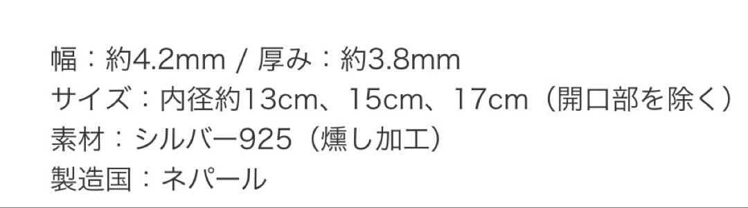 Suman Dhakhwa シルバーブレスレット